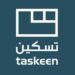 شركة تسكين تعلن وظائف شاغرة