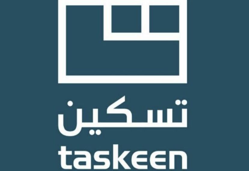 شركة تسكين تعلن وظائف شاغرة