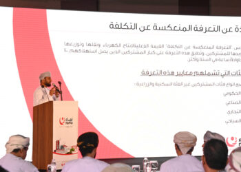 نماء لتزويد الكهرباء تنظّم ملتقى التعرفة المنعكسة عن التكلفة لكبار المشتركين