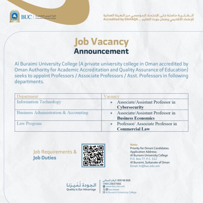 كلية البريمي الجامعية تعلن وظائف شاغرة 2 IMG 2020