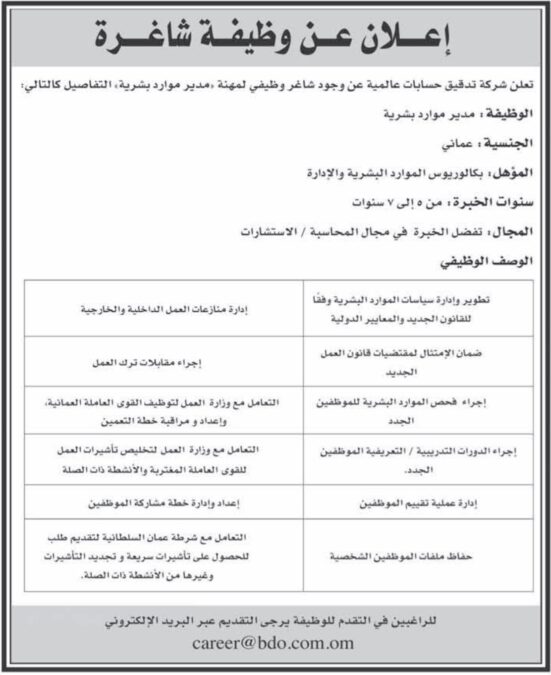 شركة تدقيق حسابات عالمية تعلن وظيفة شاغرة 2 IMG 2205