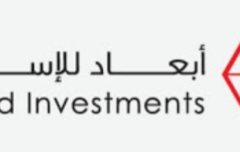 شركة أبعاد للإستثمار تعلن وظيفة شاغرة