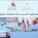 توقيع برنامج إنشاء مركز عُمان للفعاليات الرياضية