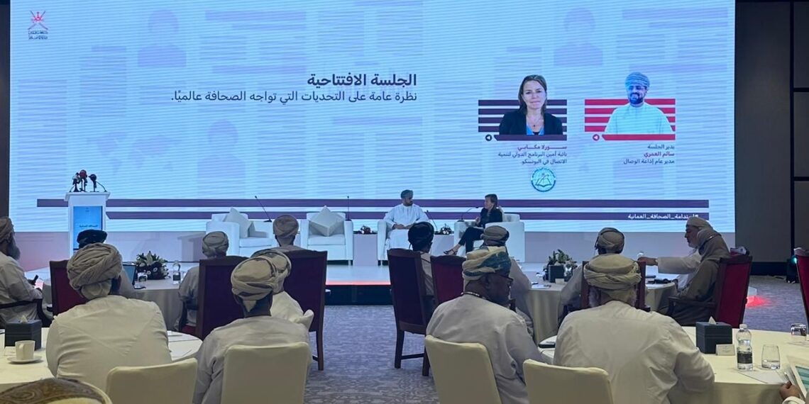 جمعية الصحفيين العمانية تشارك في ندوة الصحافة العمانية