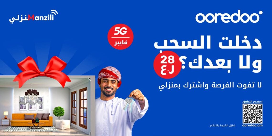 أوريدو تمنح جوائز رائعة للفائزين في أول سحوبات عرض ’منزلي‘