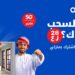 أوريدو تمنح جوائز رائعة للفائزين في أول سحوبات عرض ’منزلي‘