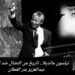 نيلسون مانديلا.. تاريخٌ من النضال ضد الاستعمار