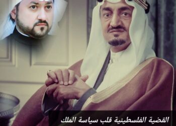 القضية الفلسطينية قلب سياسة الملك الراحل فيصل بن عبد العزيز آل سعود