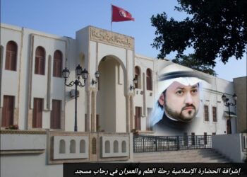 إشراقة الحضارة الإسلامية.. رحلة العلم والعمران في رحاب مسجد وجامعة الزيتونة