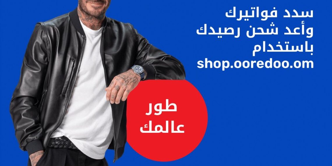 أوريدو تقدم تجربة اتصال مرنة مع ميزة ’إعادة شحن الرصيد ودفع الفواتير‘ الجديدة على المتجر الإلكتروني 1 أوريدو تقدم تجربة اتصال مرنة مع ميزة ’إعادة شحن الرصيد ودفع الفواتير‘ الجديدة على المتجر الإلكتروني