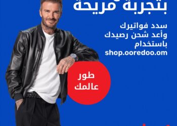 أوريدو تقدم تجربة اتصال مرنة مع ميزة ’إعادة شحن الرصيد ودفع الفواتير‘ الجديدة على المتجر الإلكتروني