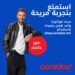 أوريدو تقدم تجربة اتصال مرنة مع ميزة ’إعادة شحن الرصيد ودفع الفواتير‘ الجديدة على المتجر الإلكتروني 10 أوريدو تقدم تجربة اتصال مرنة مع ميزة ’إعادة شحن الرصيد ودفع الفواتير‘ الجديدة على المتجر الإلكتروني