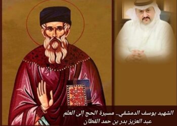 الشهيد يوسف الدمشقي.. مسيرة الحج إلى العلم