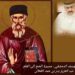 الشهيد يوسف الدمشقي.. مسيرة الحج إلى العلم 8 الشهيد يوسف الدمشقي.. مسيرة الحج إلى العلم