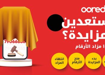 أوريدو تتيح الفرصة أمام الجميع لاقتناء أرقامهم الذهبية أو الماسية من خلال مزادها الخيري للأرقام المميزة