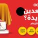 أوريدو تتيح الفرصة أمام الجميع لاقتناء أرقامهم الذهبية أو الماسية من خلال مزادها الخيري للأرقام المميزة