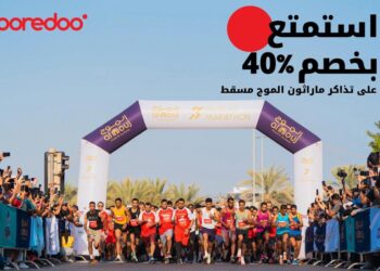 أوريدو تقدم لعملائها خصماً مميزاً في ماراثون الموج مسقط