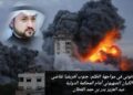 تحالف قانوني في مواجهة الظلم: جنوب أفريقيا تقاضي الكيان الصهيوني أمام المحكمة الدولية