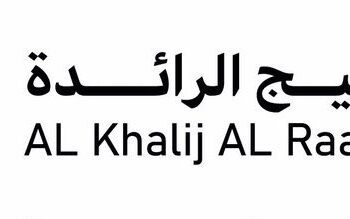 شركة الخليج الرائدة تعلن وظيفة شاغرة