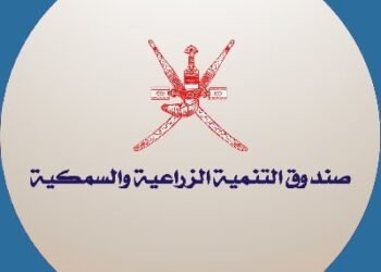 صندوق التنمية الزراعية والسمكية يعلن وظيفة شاغرة