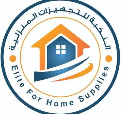 شركة النخبة للتجهيزات المنزلية تعلن وظيفة شاغرة