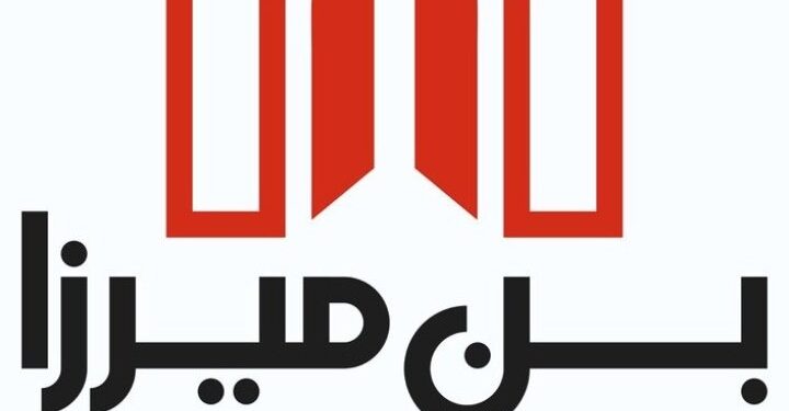شركة بن ميرزا الدولية تعلن وظيفة شاغرة