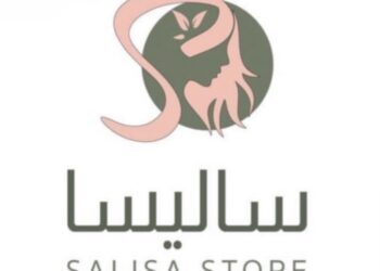 بوتيك ساليسا في المعبيلة الجنوبية تعلن وظيفة شاغرة