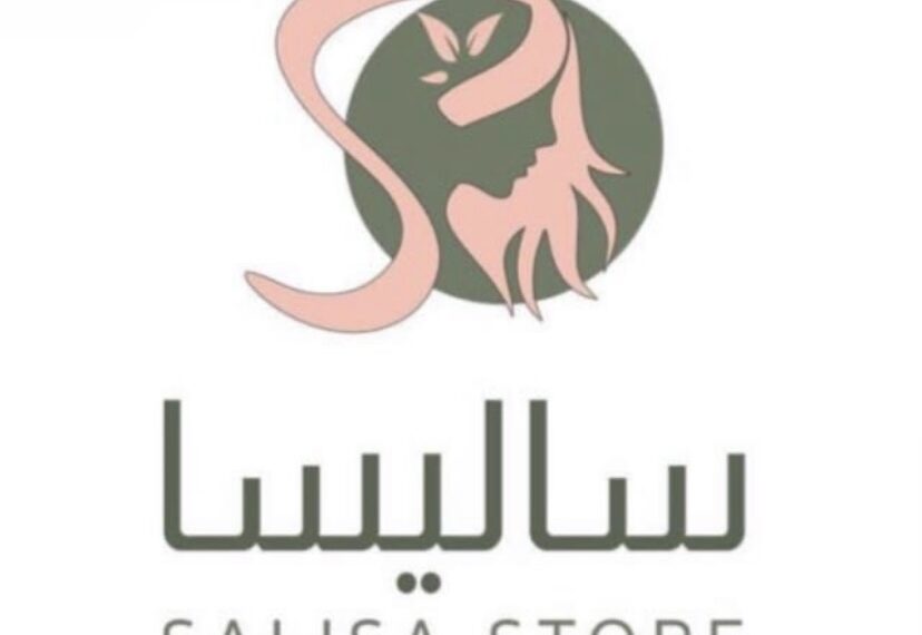 بوتيك ساليسا في المعبيلة الجنوبية تعلن وظيفة شاغرة 1 بوتيك ساليسا في المعبيلة الجنوبية تعلن وظيفة شاغرة