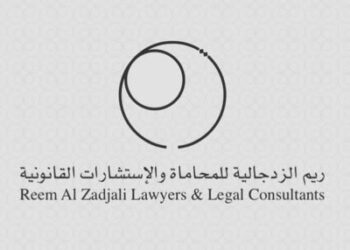 مكتب ريم الزدجالية للمحاماة والإستشارات القانونية يعلن وظيفة شاغرة