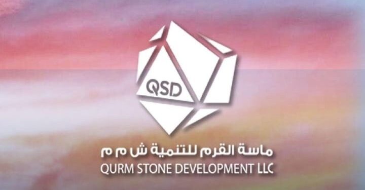 شركة ماسة القرم للتنمية تعلن وظيفة شاغرة