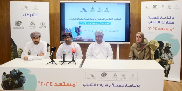 الكشف عن تفاصيل برنامج تنمية مهارات الشباب "مستعد " لعام 2024 1 الكشف عن تفاصيل برنامج تنمية مهارات الشباب “مستعد ” لعام 2024