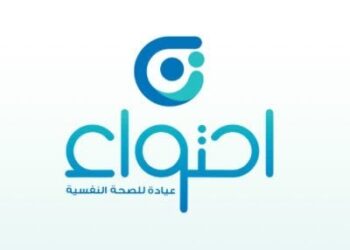 عيادة احتواء للصحة النفسية تعلن وظيفة شاغرة