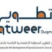 شركة عمان لتطوير المنطقة الاقتصادية الخاصة بالدقم تعلن وظيفة شاغرة