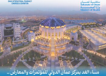 ‏غدًا.. انطلاق فعاليات كونجرس ومعرض عمان الدولي للصيدلة