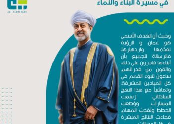“نتقدم بثقة”.. في مسيرة البناء والنماء