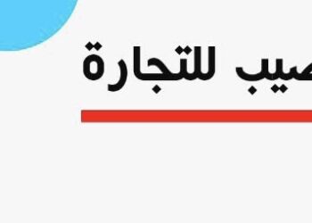 مؤسسة آفاق النصيب للتجارة تعلن وظيفة شاغرة