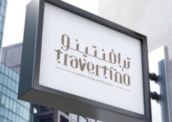 شركة ترافنتنيو للتصميم الداخلي والأثاث تعلن فرصة تدريب