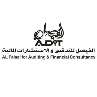 شركة الفيصل للتدقيق والإستشارات المالية تعلن فرصة تدريب 1 شركة الفيصل للتدقيق والإستشارات المالية تعلن فرصة تدريب