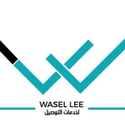 شركة وصل لي لخدمات التوصيل تعلن فرصة تدريب 1 شركة وصل لي لخدمات التوصيل تعلن فرصة تدريب