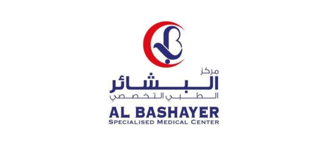 مركز البشائر الطبي التخصصي يعلن وظيفة شاغرة 1 مركز البشائر الطبي التخصصي يعلن وظيفة شاغرة