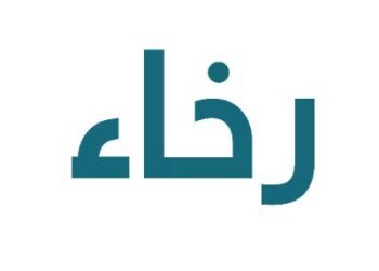 متجر رخاء تعلن وظيفة شاغرة