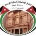 نادي الجالية الأردنية في سلطنة عُمان يعلن مسابقة “صور من عُمان” و “عُمان في عيون الفنانين التشكيليين”