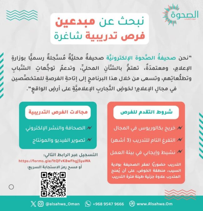 صحيفة الصحوة الإلكترونية تعلن برنامج تدريبي 2 IMG 3533