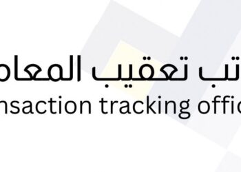 مكاتب تعقيب المعاملات تعلن وظيفة شاغرة
