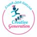 مدرسة الجيل المبدع الخاصة تعلن وظائف شاغرة
