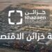 مدينة خزائن الاقتصادية تعلن وظائف شاغرة 10 مدينة خزائن الاقتصادية تعلن وظائف شاغرة