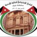 نادي الجالية الأردنية يهنىء “المؤمني” لحصوله على المركز الـ (1) ضمن أفضل ٢% من الباحثين على مستوى العالم من جامعة عجمان