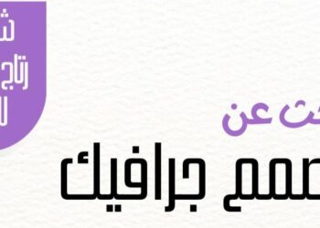 شركة رتاج سمائل للتجارة تعلن وظيفة شاغرة