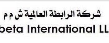 شركة الرابطة العالمية تعلن وظيفة شاغرة