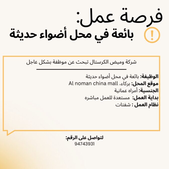 شركة وميض الكريستال تعلن وظائف شاغرة 2 IMG 3861